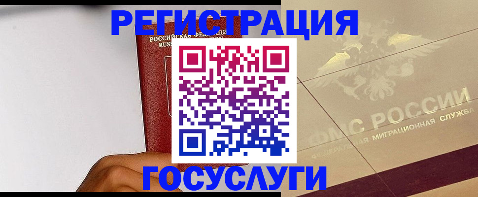 временная регистрация в Зеленодольске